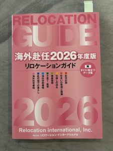海外赴任ナビ様にてオーストラリアへのペット輸送についてコラムを掲載いただきました