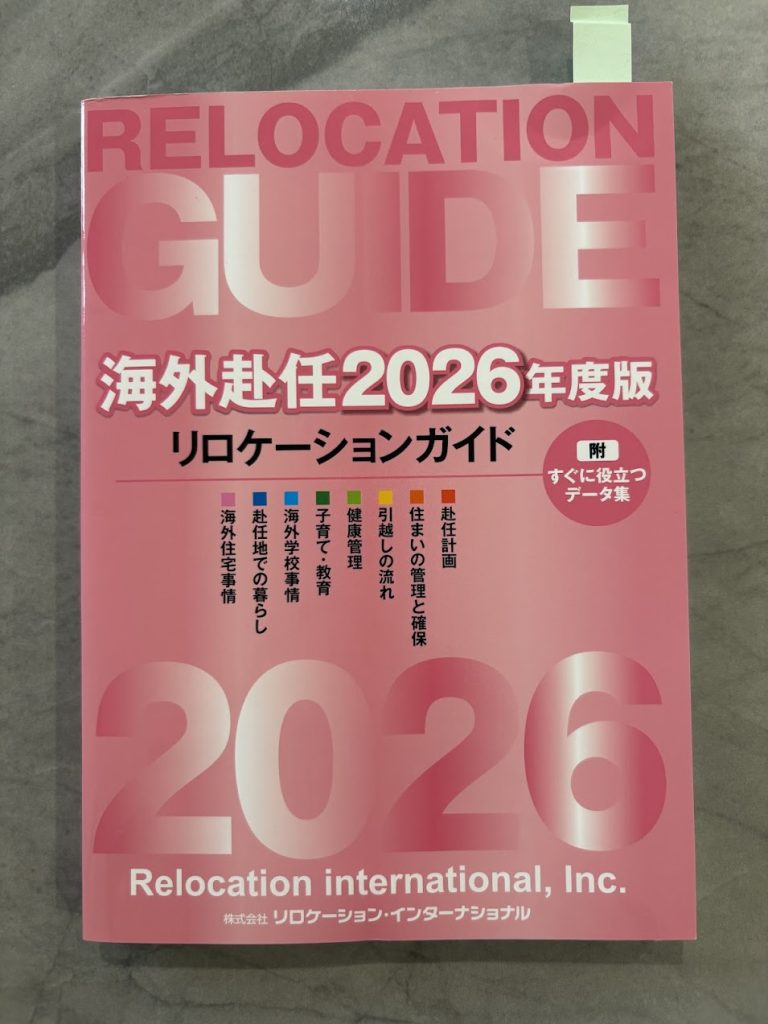 海外赴任ナビ様にてオーストラリアへのペット輸送についてコラムを掲載いただきました